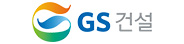 GS건설