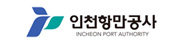 인천항만공사