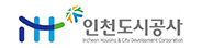 인천도시공사