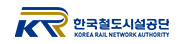 한국철도시설공단