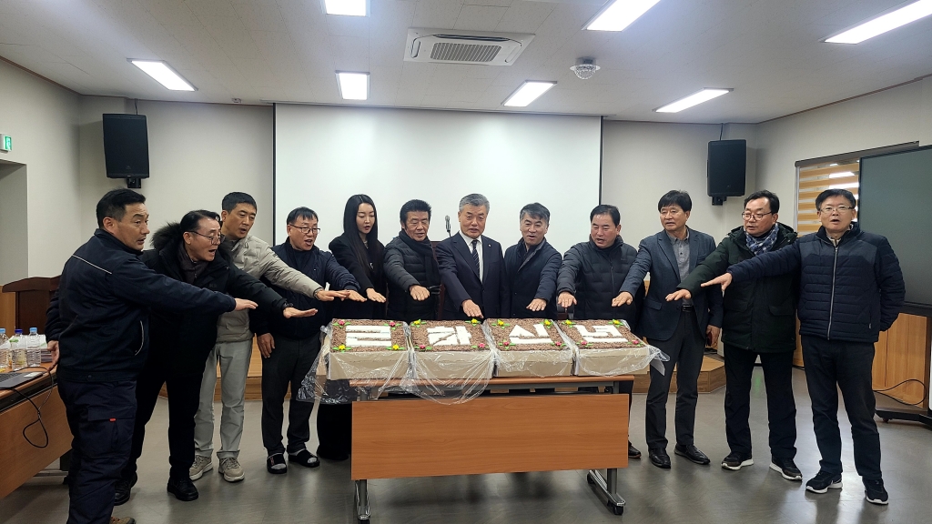 2024년 시무식