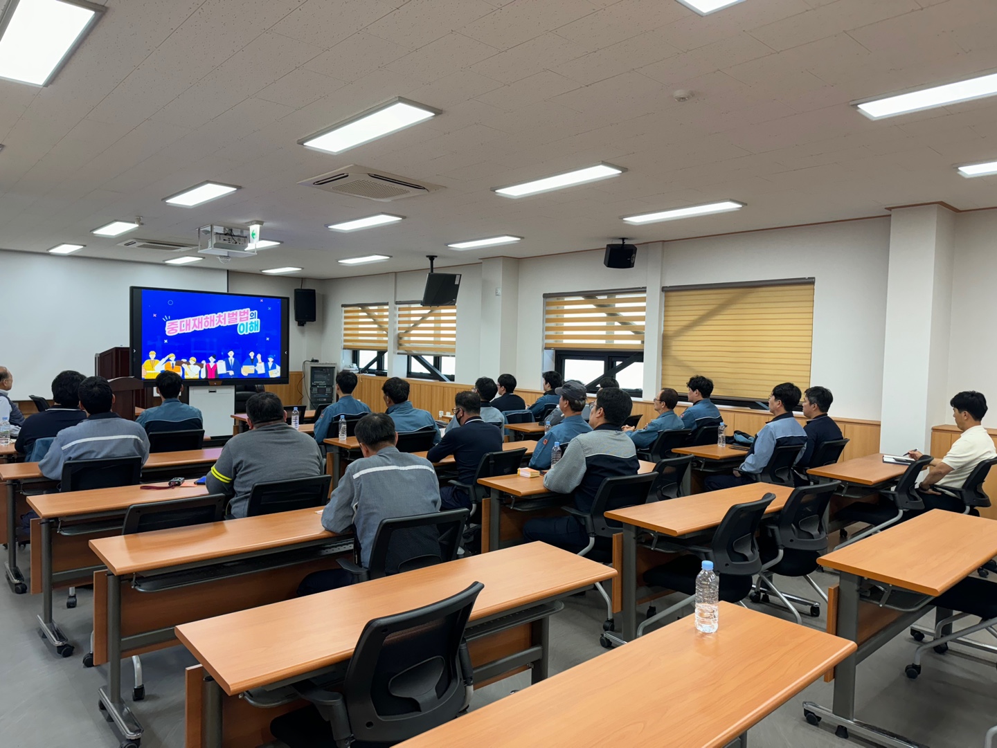 중대재해법 교육