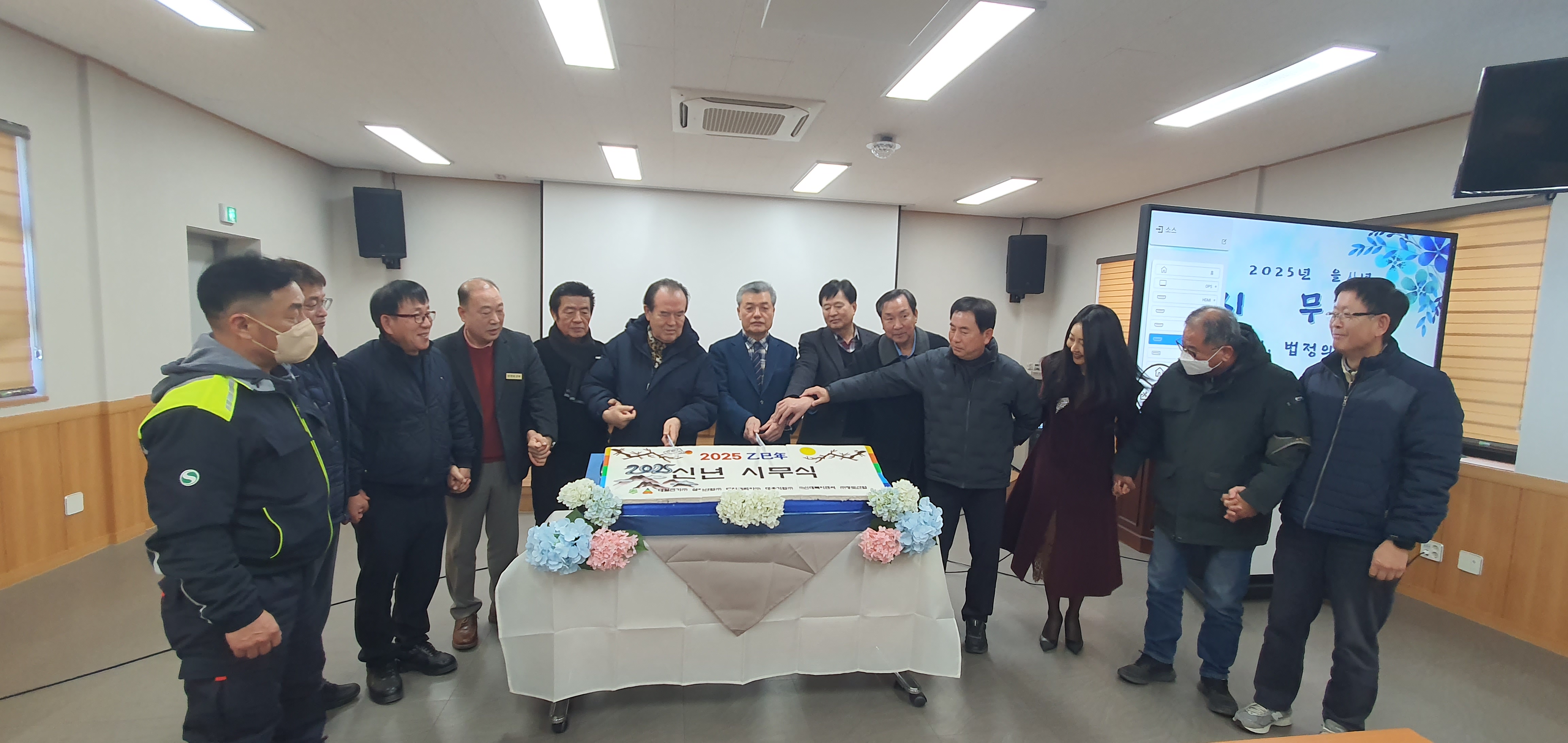 2025년 시무식 및 법정의무교육
