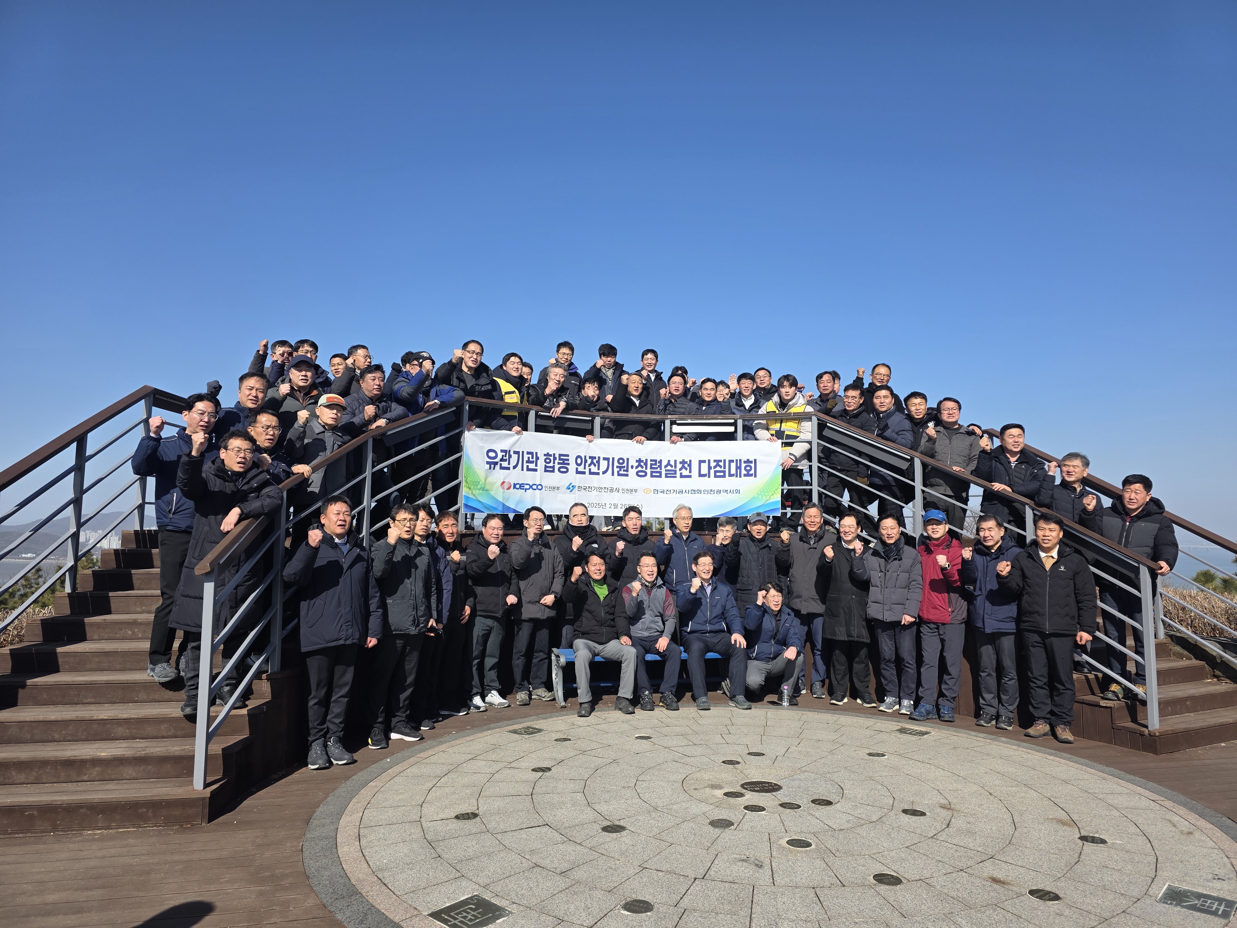 한국전기공사협회주관_유관기간 합동 안전기원, 청렴실천 다짐대회