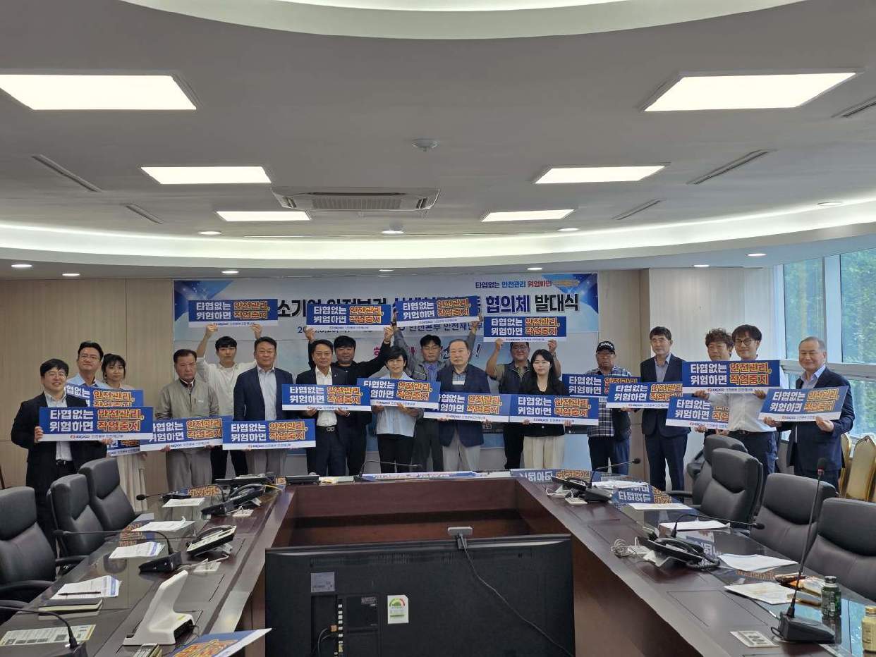 한전 상생협력사업 발대식