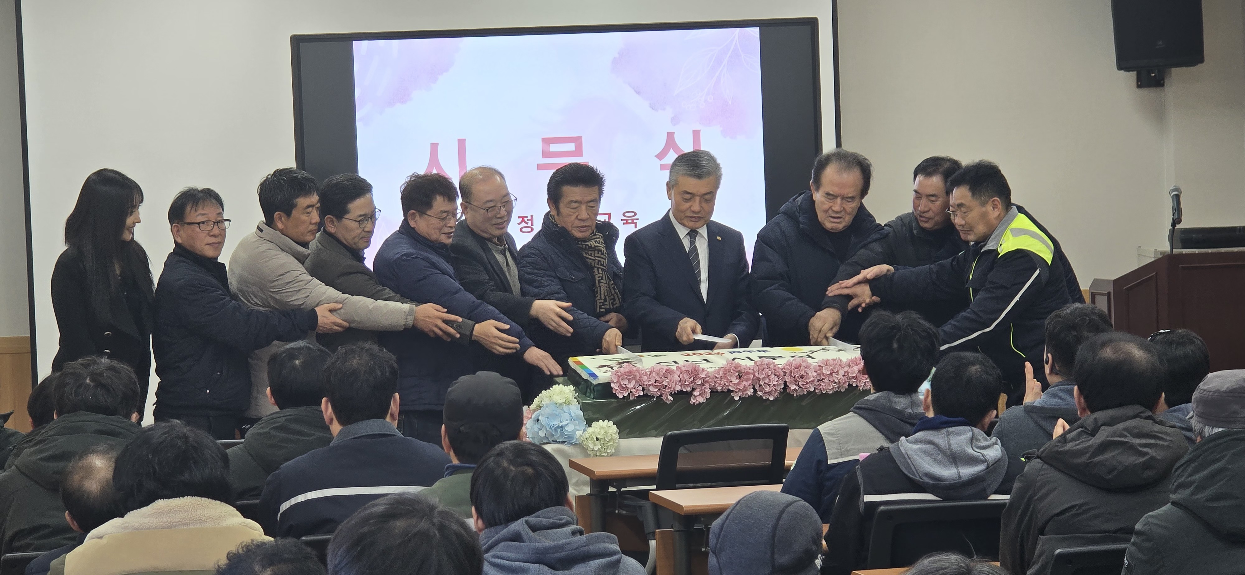 2026년 시무식